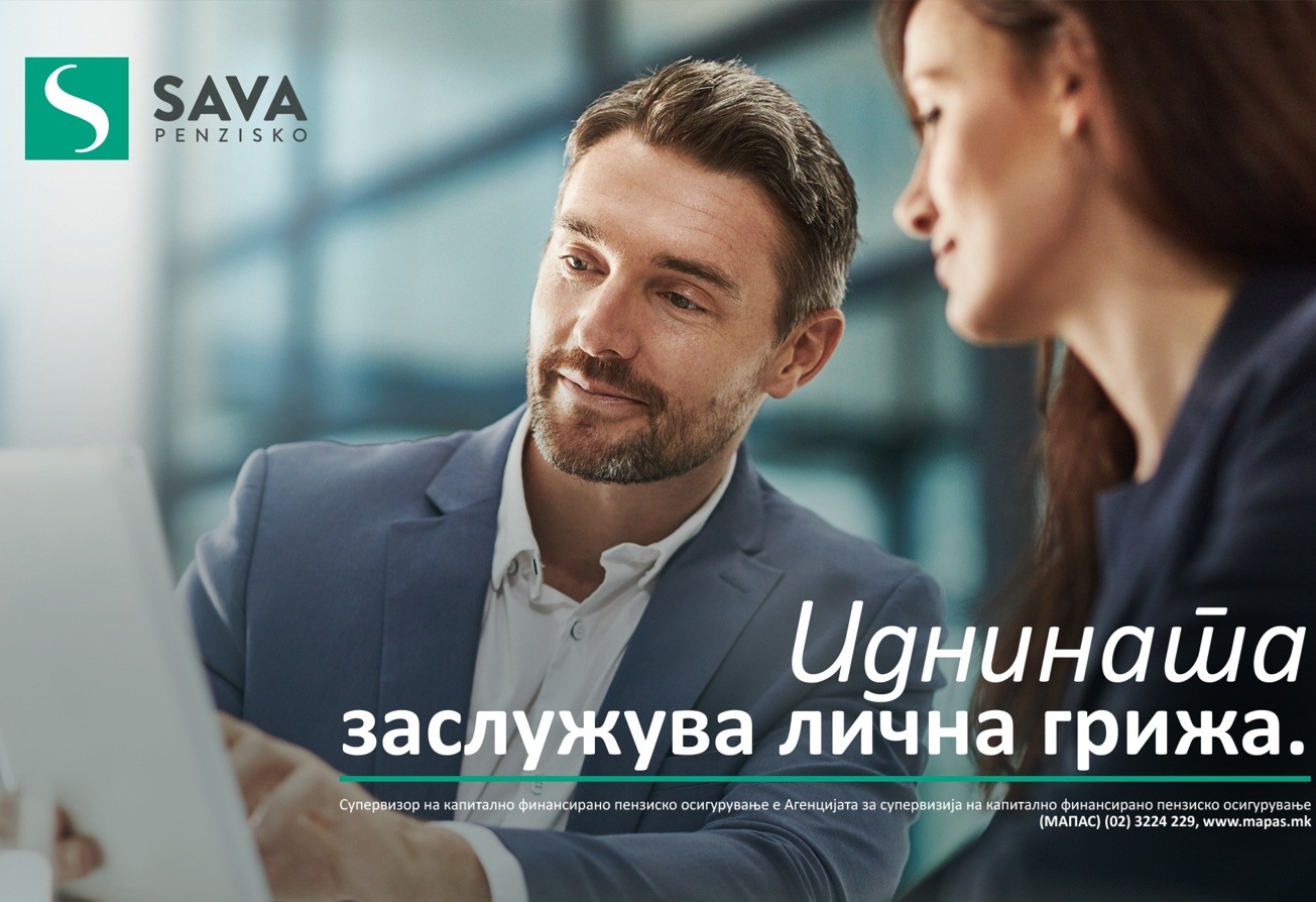 Личен пензиски советник – нова услуга за нашите членови